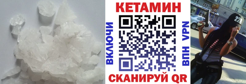 КЕТАМИН VHQ  Рыбное 